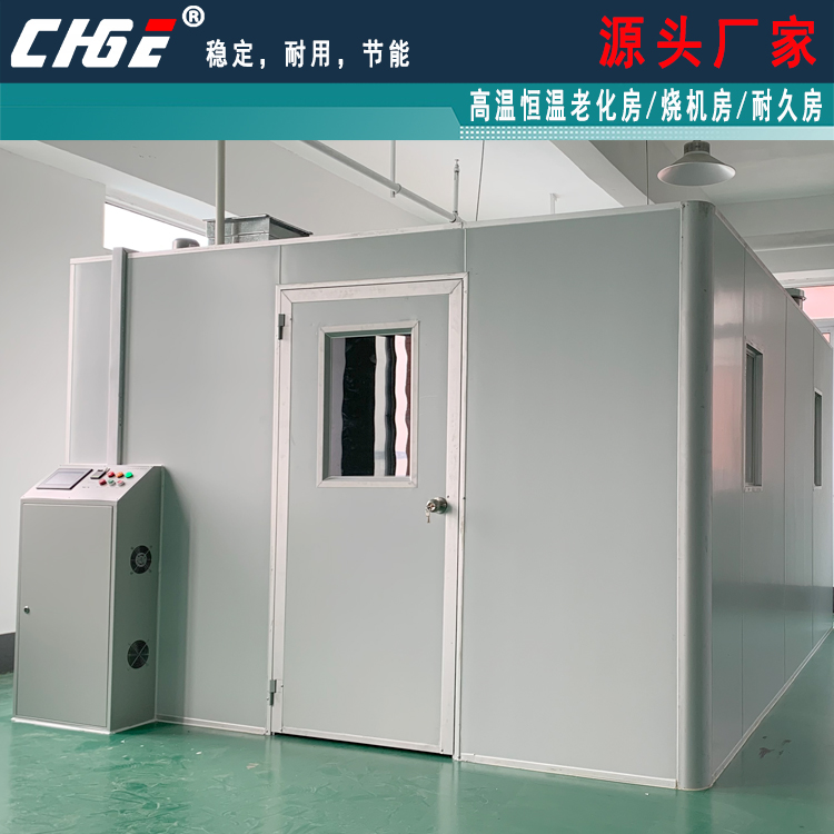 恒溫房,觸摸屏操控,老化時間自由設定