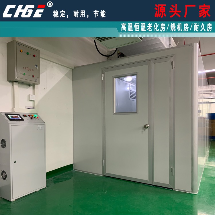 熟化室，溫度時間可調可控，粘合劑固化房