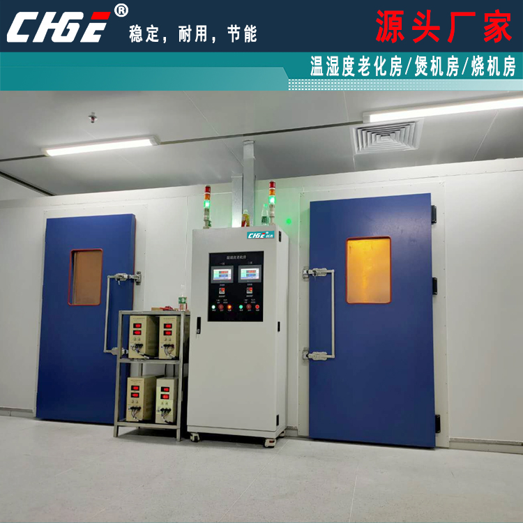 恒溫恒濕老化房，控溫控濕，模擬濕熱環境